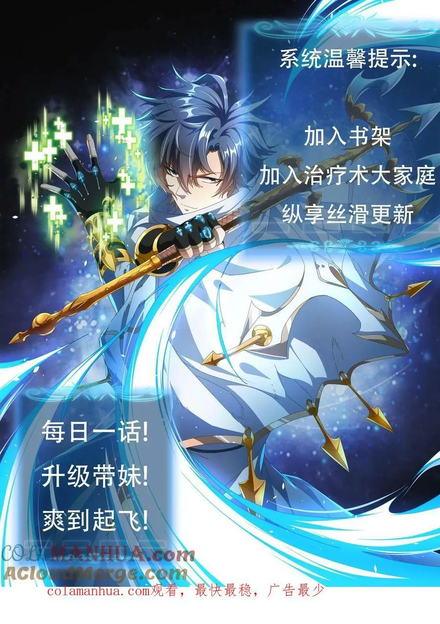 第105话 陷阱 第23页