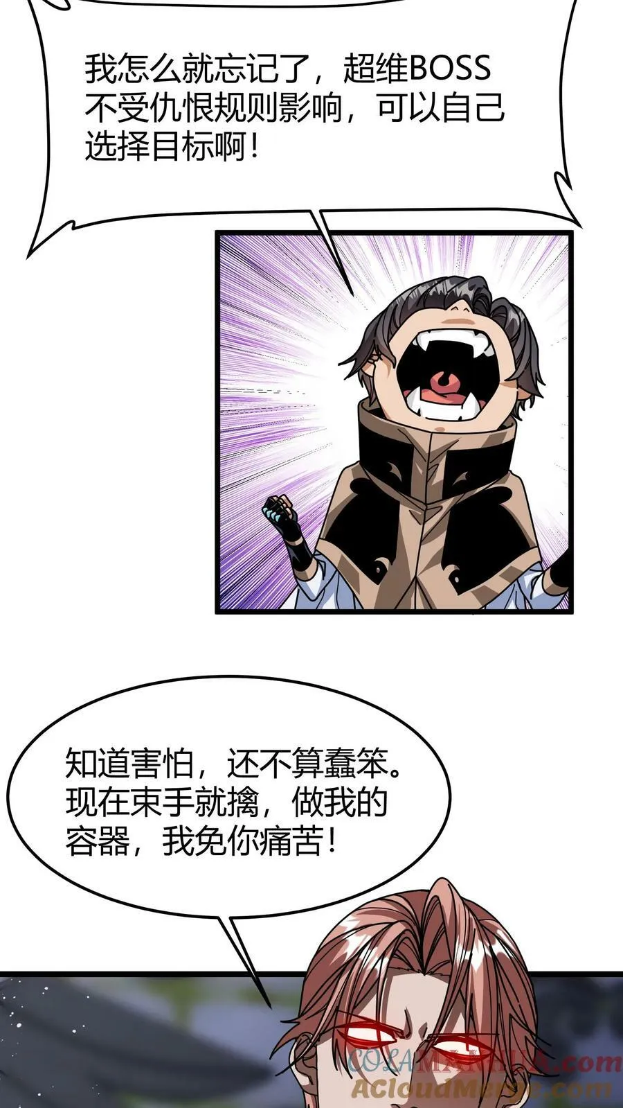 第106话 黛妮的命匣 第3页
