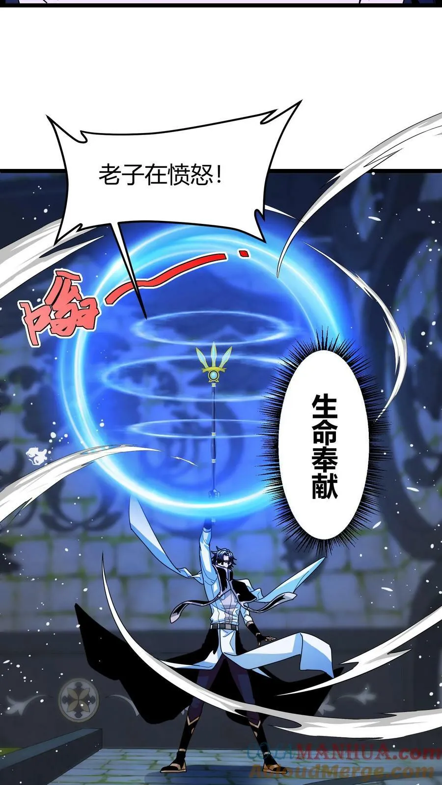 第106话 黛妮的命匣 第5页