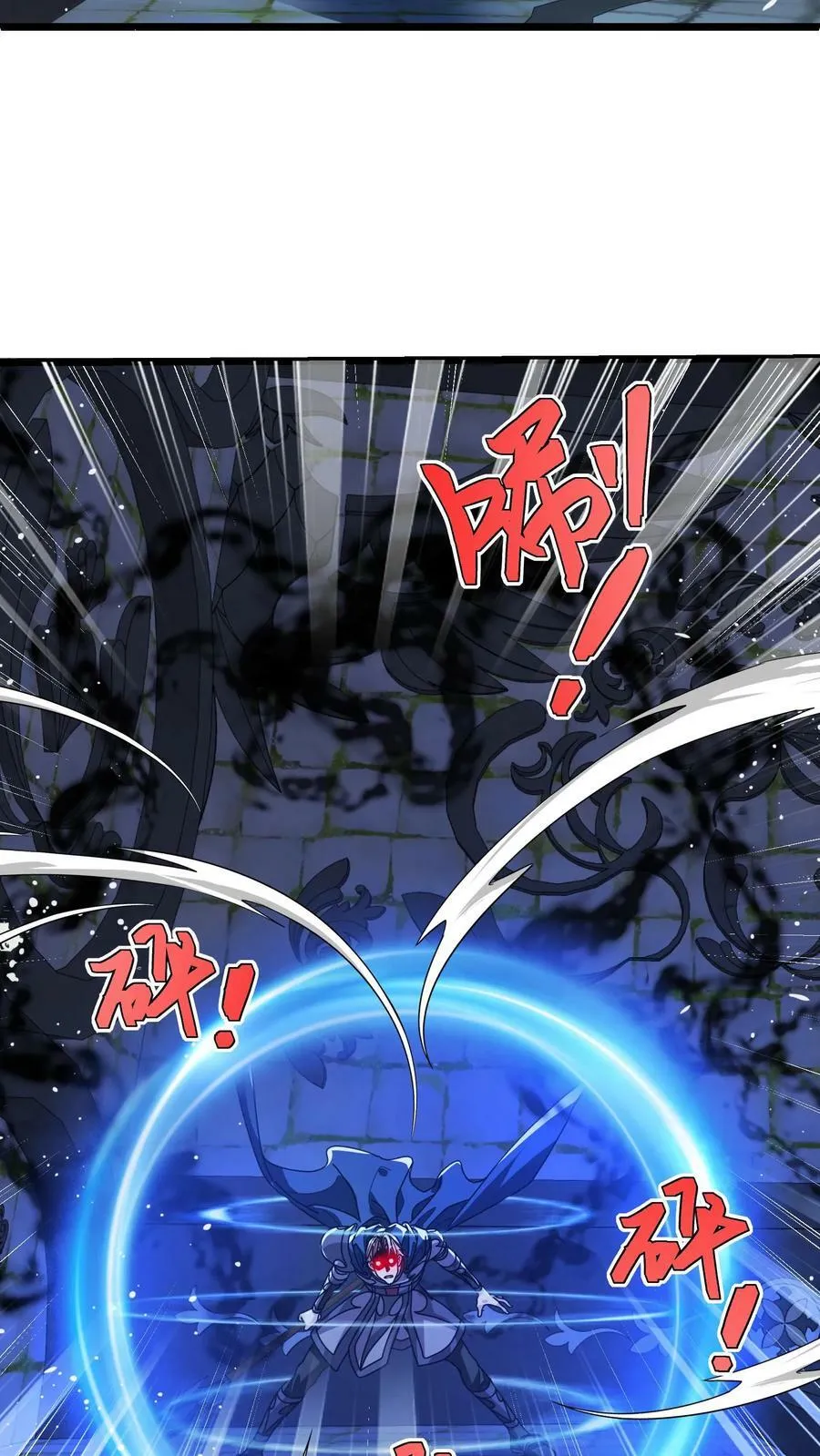 第106话 黛妮的命匣 第6页