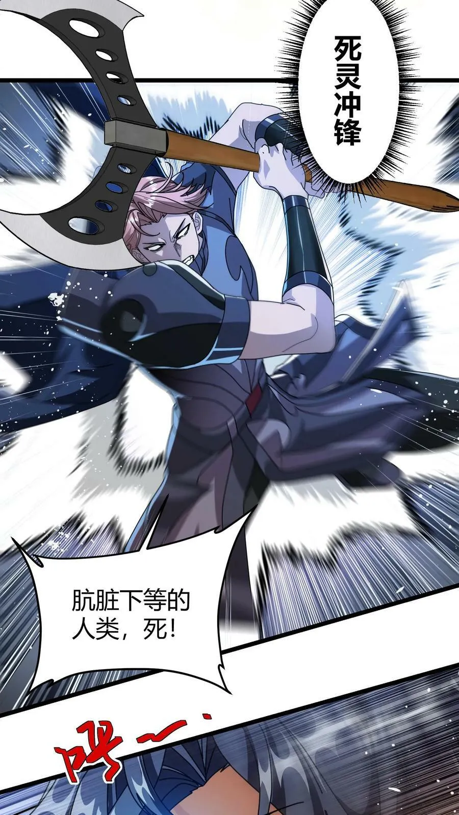 第106话 黛妮的命匣 第12页