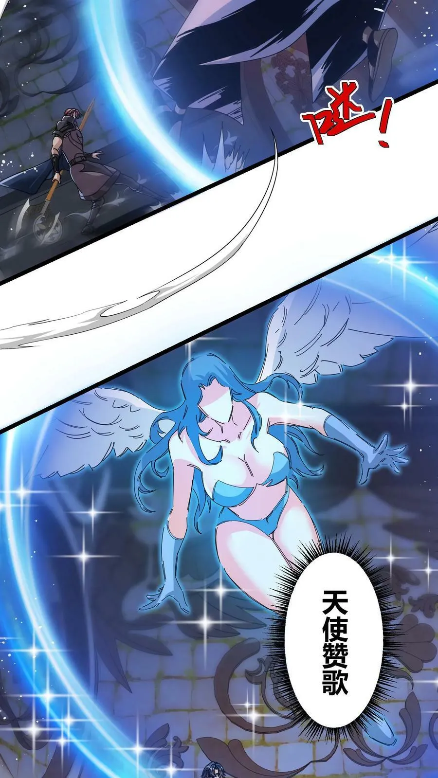 第106话 黛妮的命匣 第14页