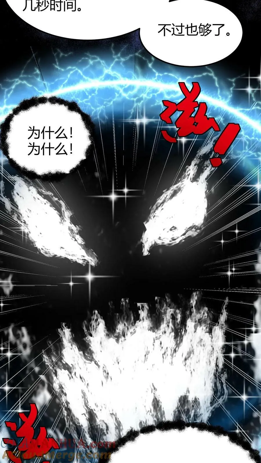 第106话 黛妮的命匣 第21页