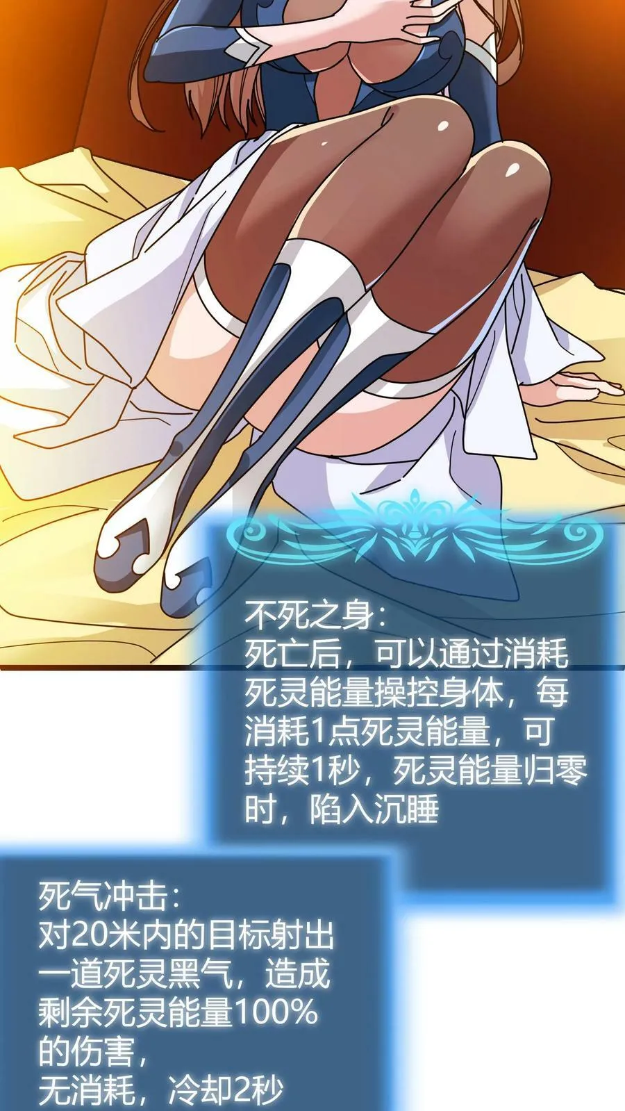第107话 特殊宠物 第6页