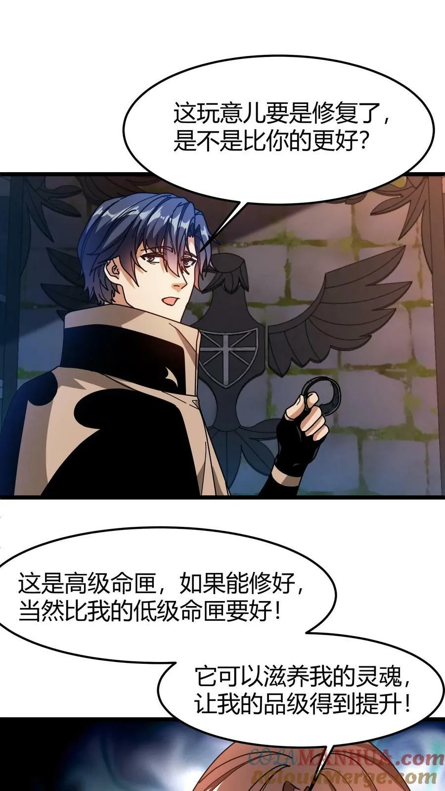 第107话 特殊宠物 第13页
