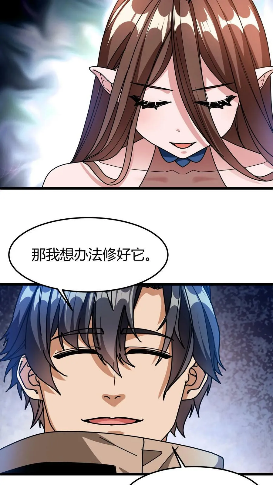 第107话 特殊宠物 第14页