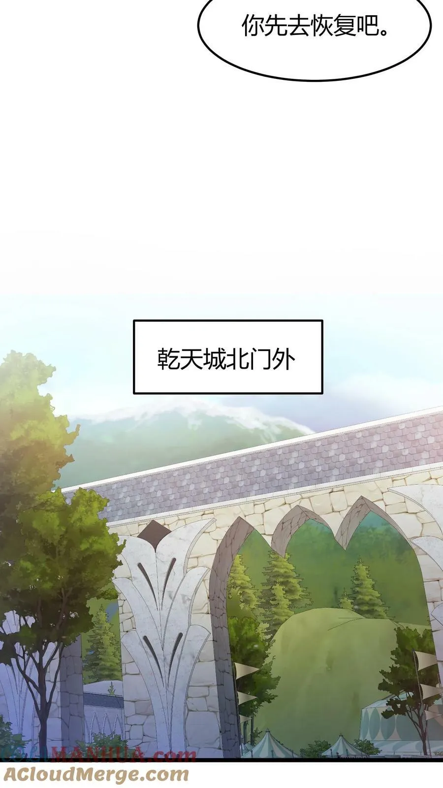 第107话 特殊宠物 第15页