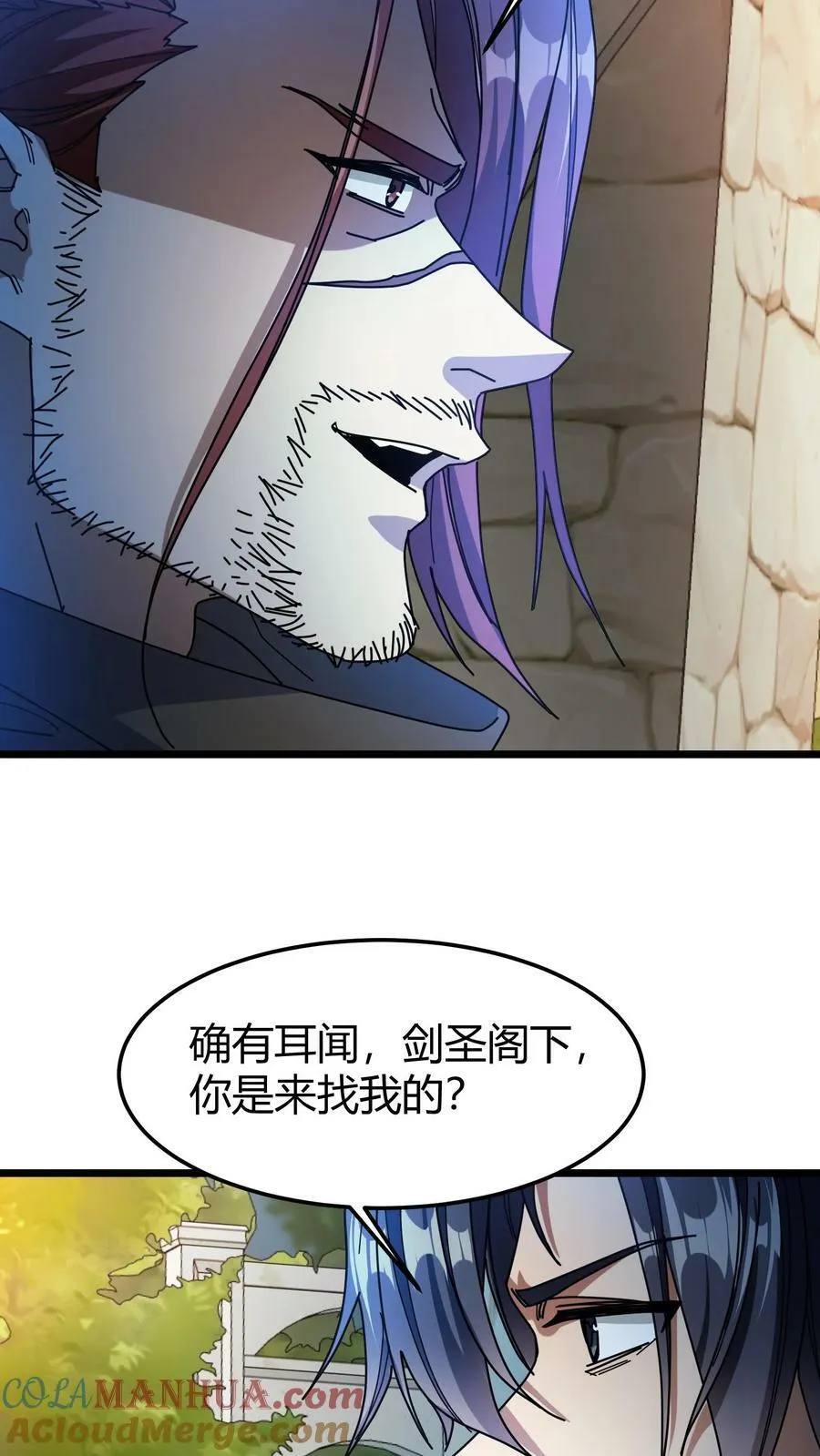 第107话 特殊宠物 第19页