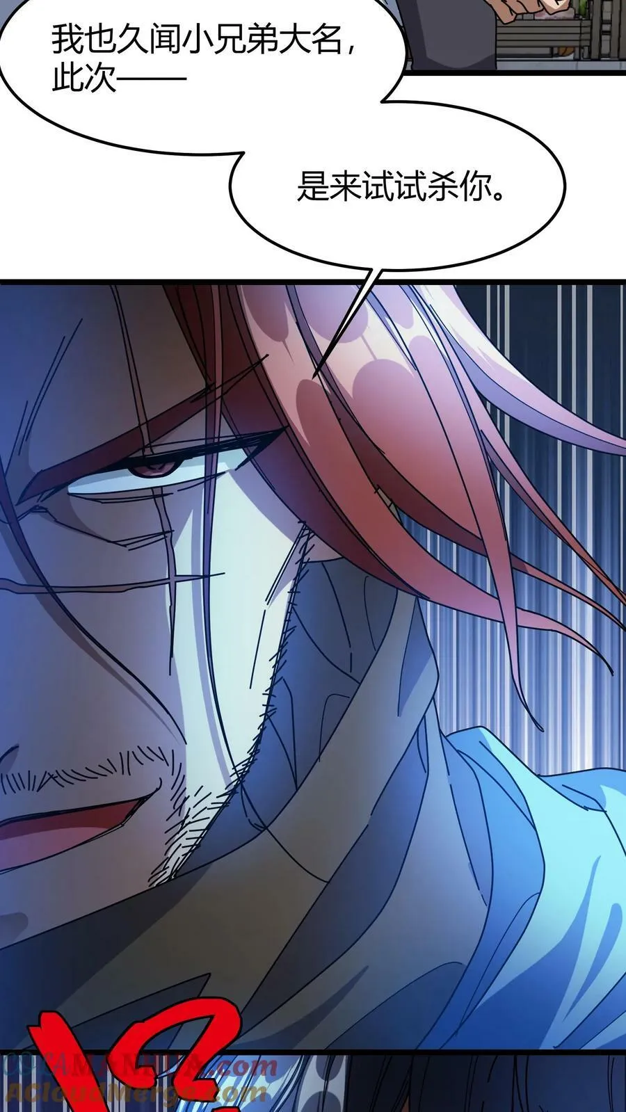 第107话 特殊宠物 第21页