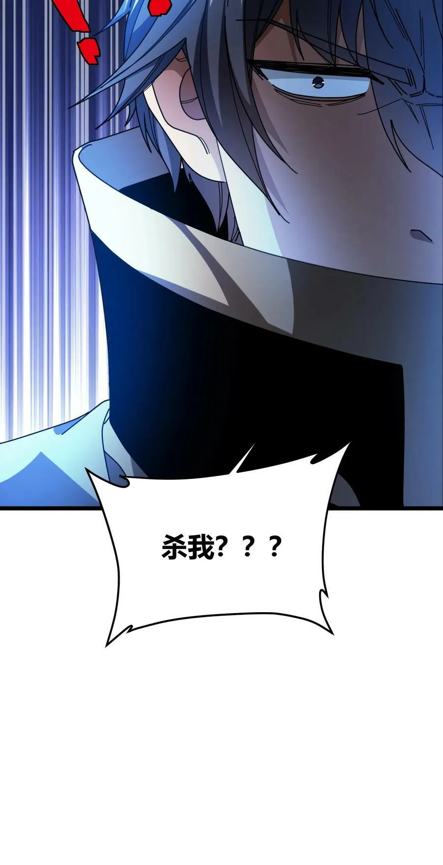 第107话 特殊宠物 第22页