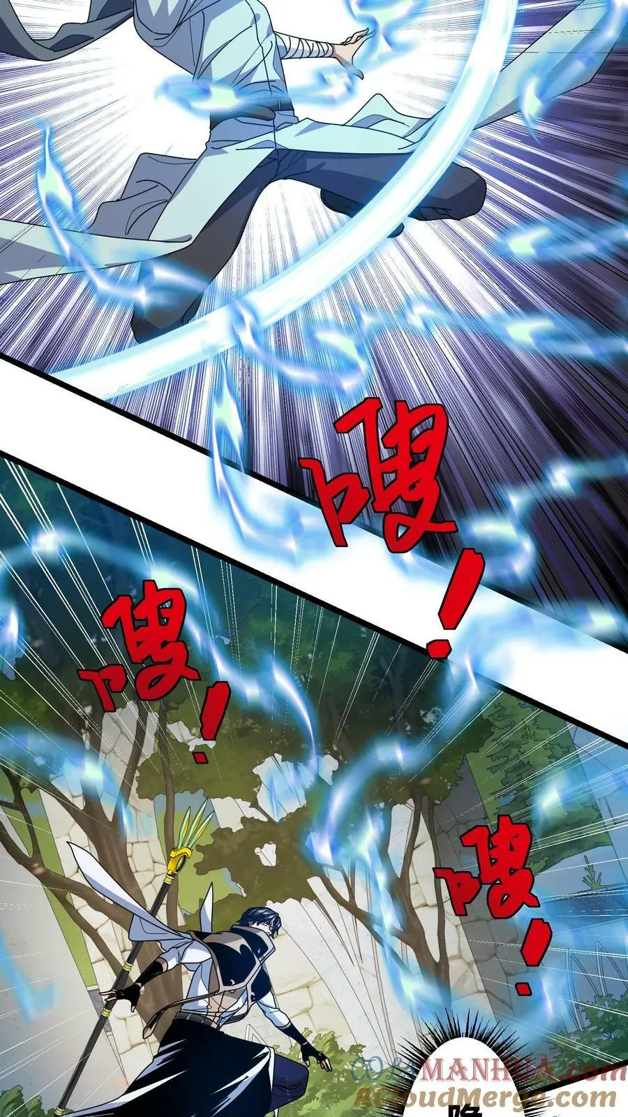 第108话 剑圣出手 第9页