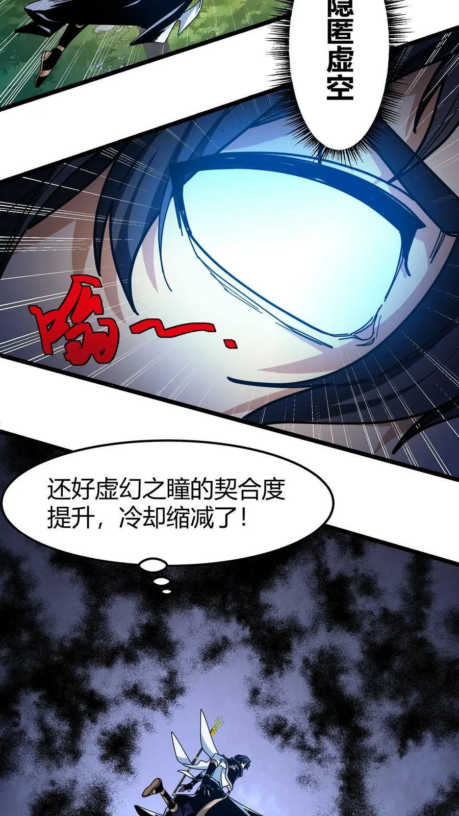第108话 剑圣出手 第10页