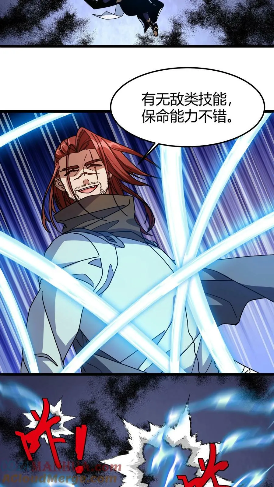 第108话 剑圣出手 第11页