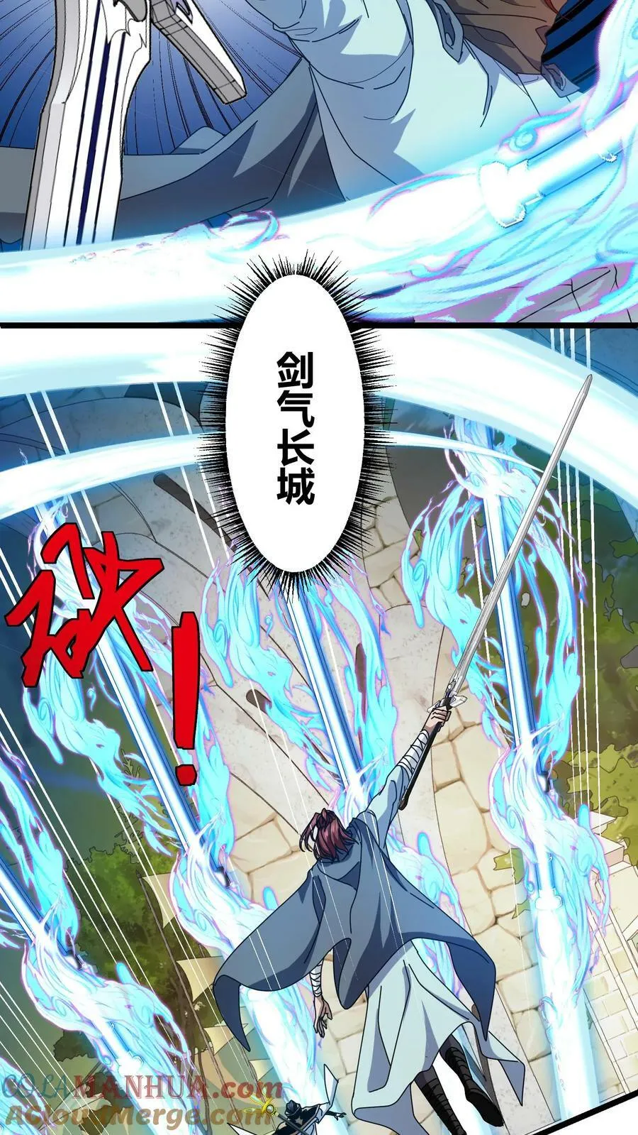 第108话 剑圣出手 第13页