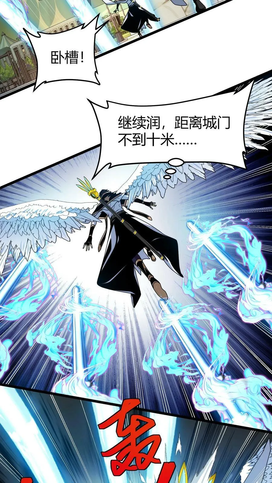 第108话 剑圣出手 第14页