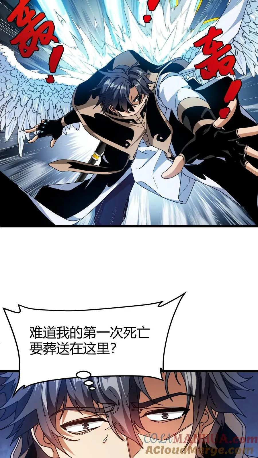 第108话 剑圣出手 第15页