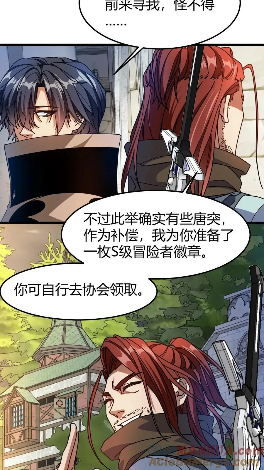 第108话 剑圣出手 第21页