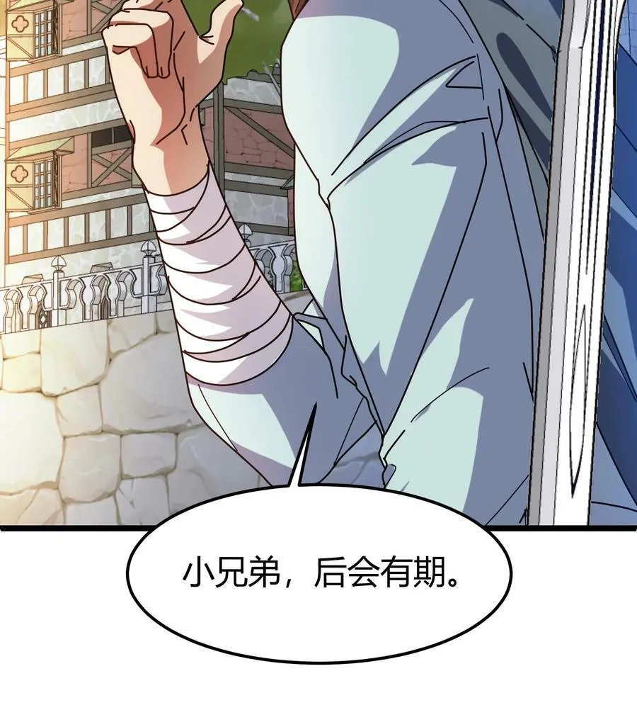 第108话 剑圣出手 第22页