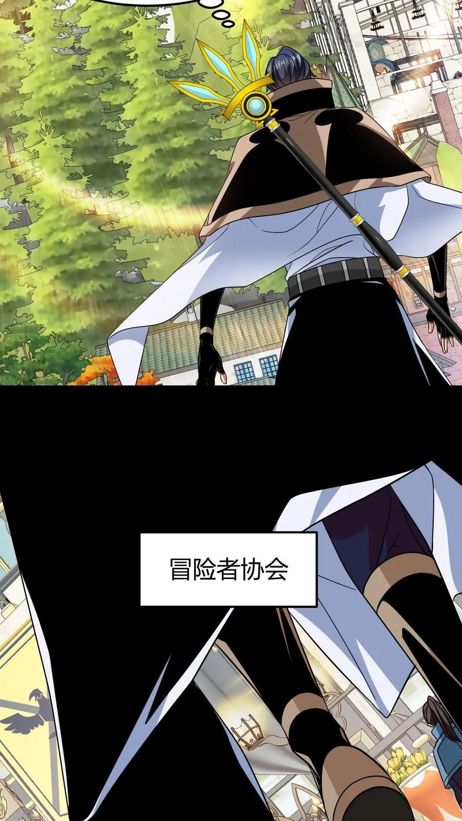第109话 冒险者协会 第4页