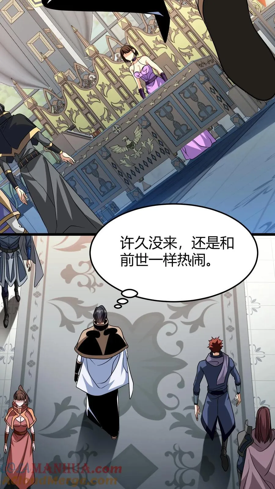 第109话 冒险者协会 第5页