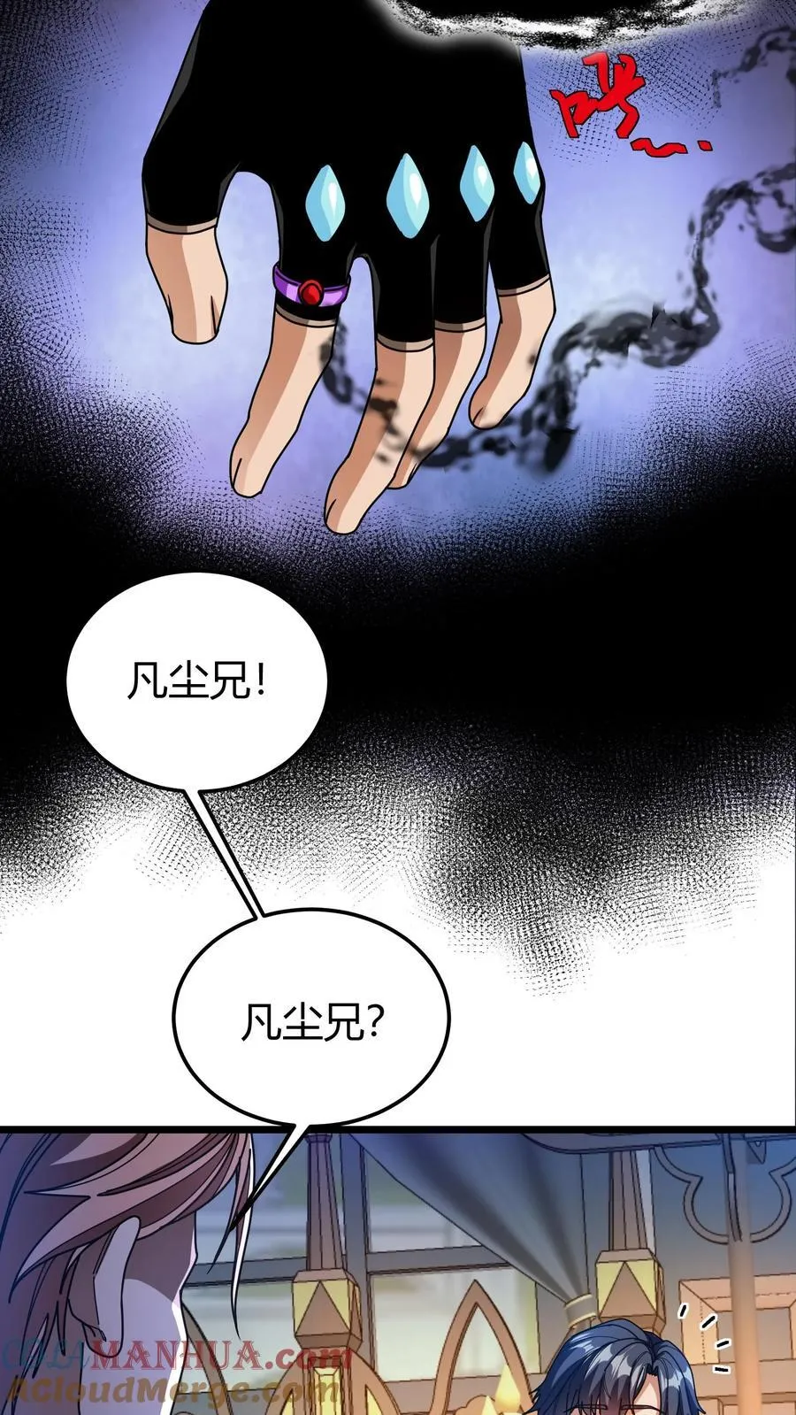 第109话 冒险者协会 第11页