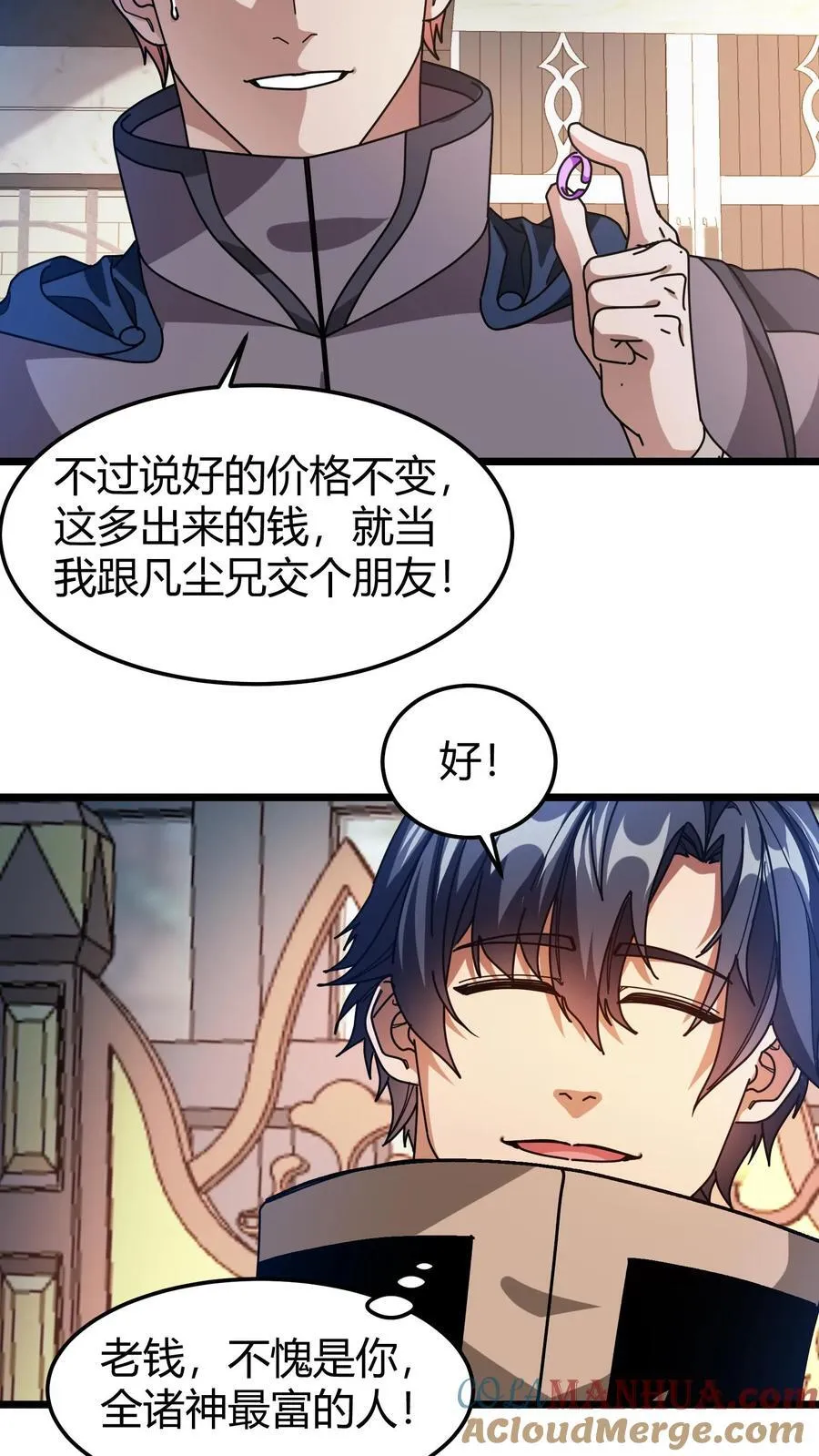 第109话 冒险者协会 第15页