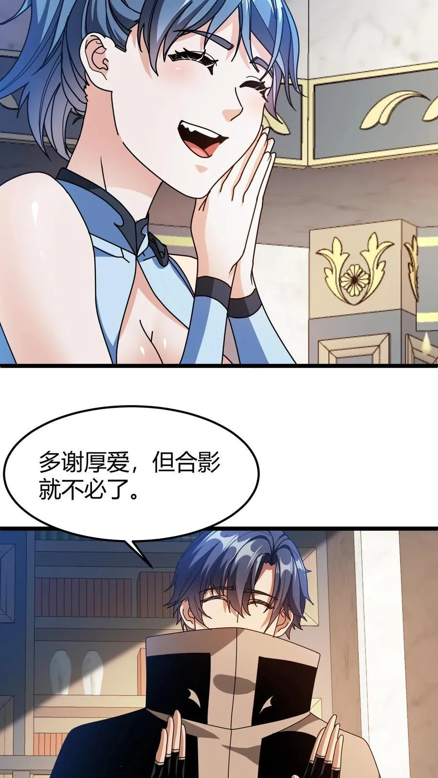 第109话 冒险者协会 第20页