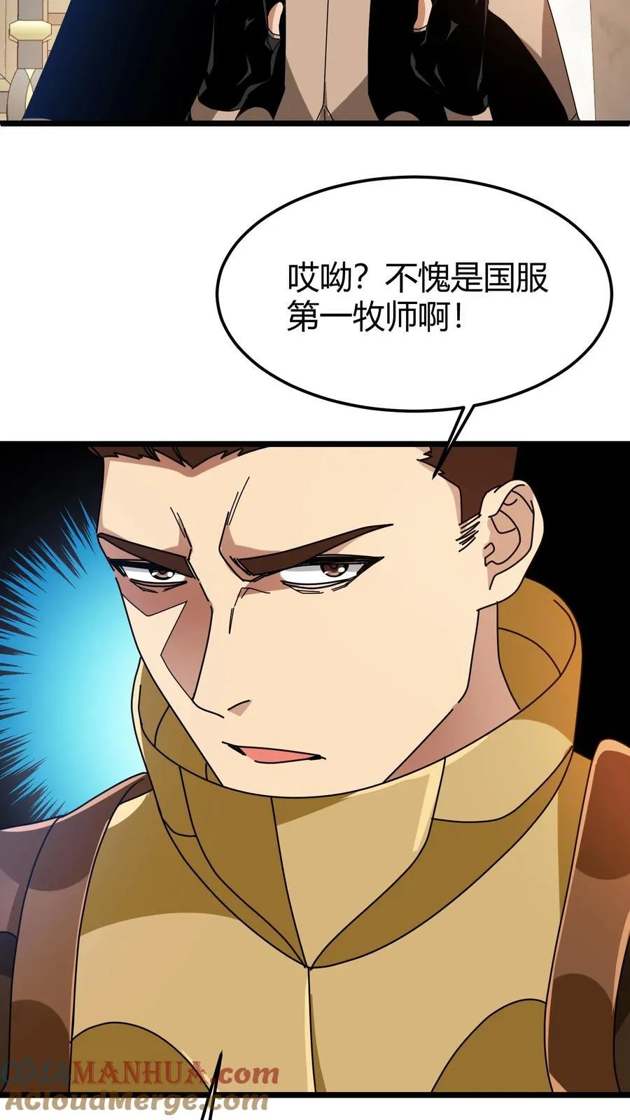 第109话 冒险者协会 第21页