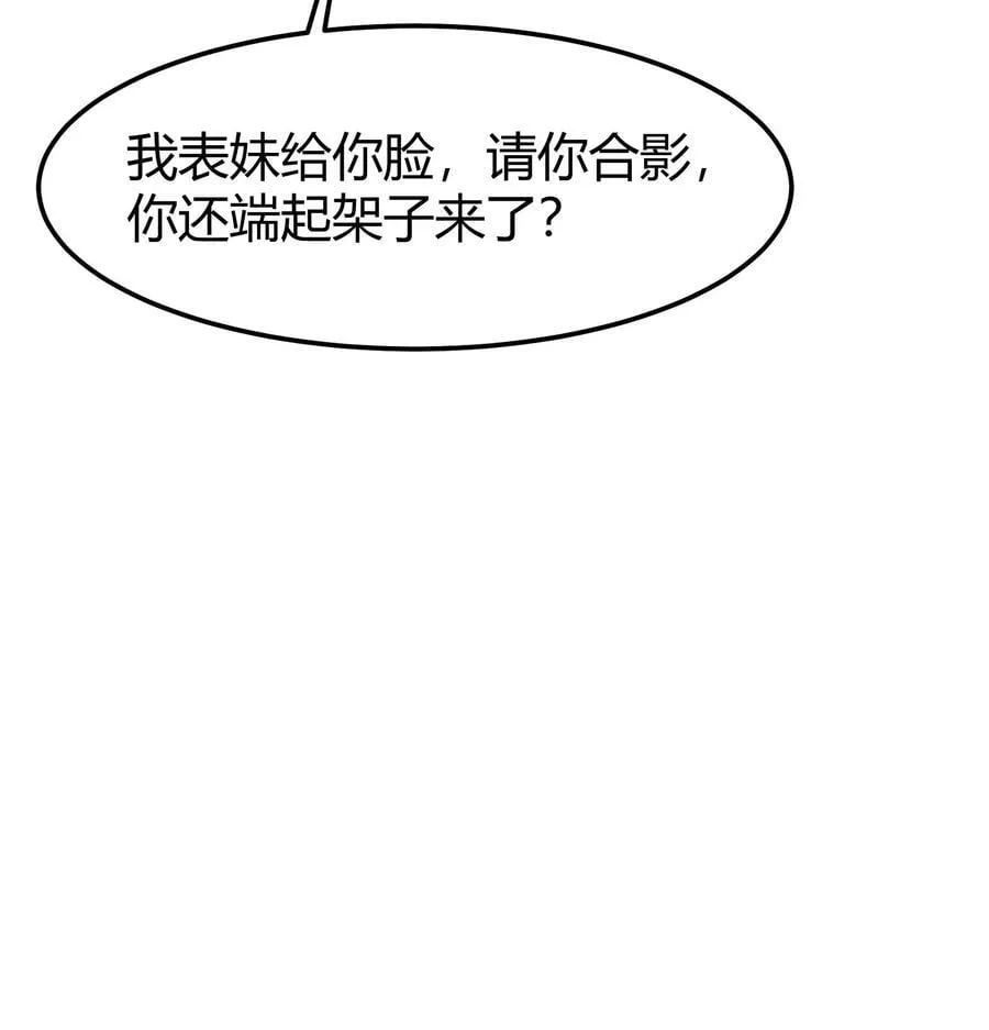 第109话 冒险者协会 第22页
