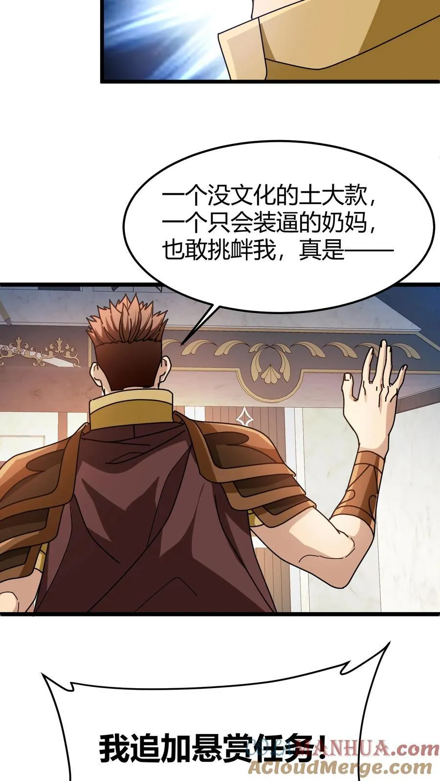 第110话 决斗邀请 第11页