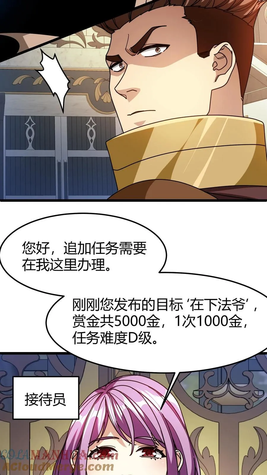 第110话 决斗邀请 第13页