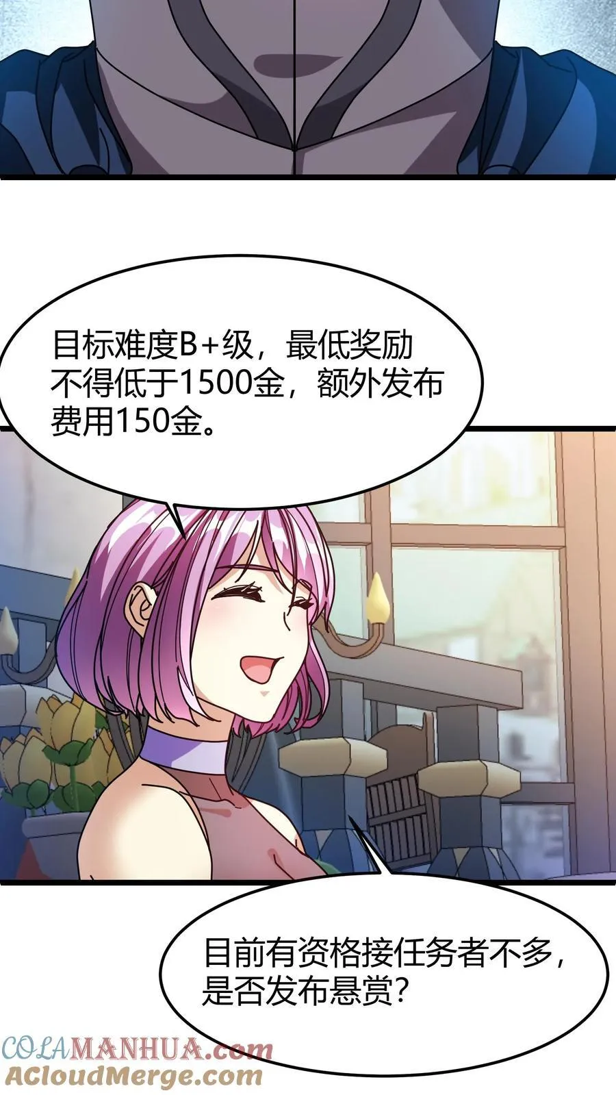 第110话 决斗邀请 第15页