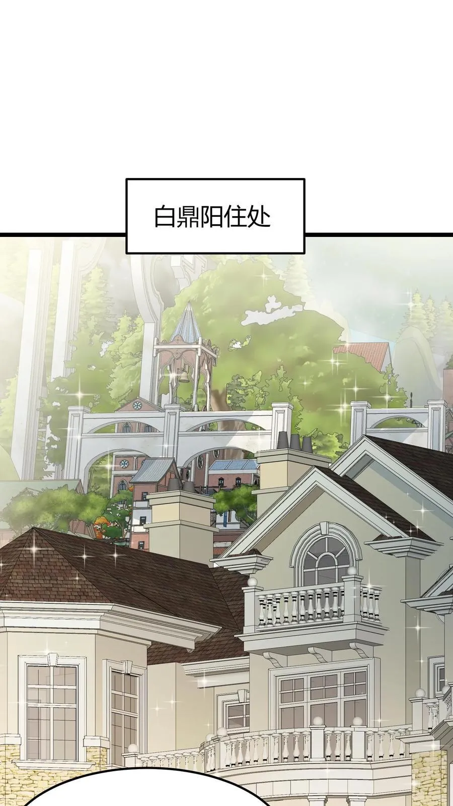 第113话 大预言术 第2页