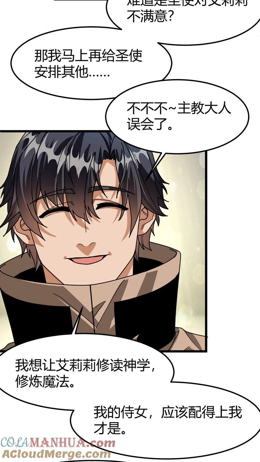 第113话 大预言术 第5页