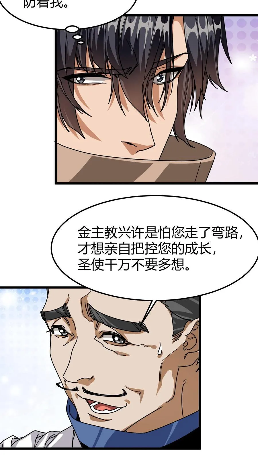 第113话 大预言术 第10页