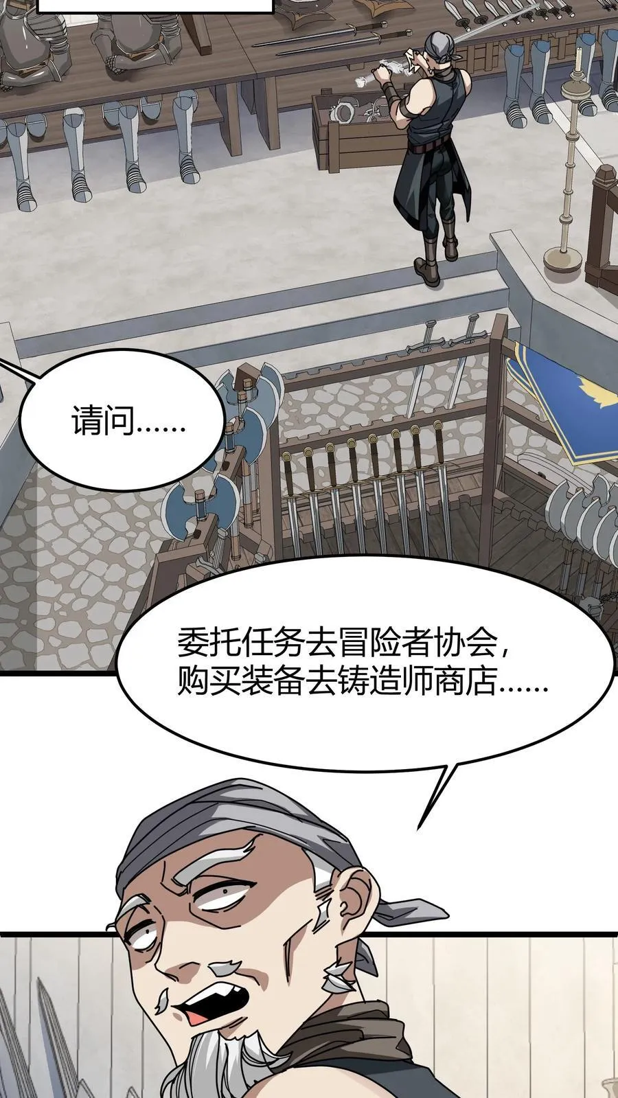 第113话 大预言术 第14页