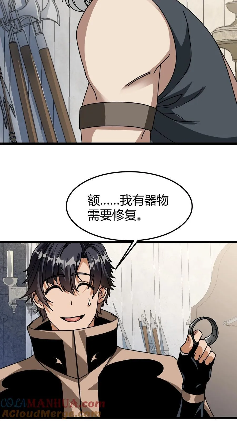 第113话 大预言术 第15页