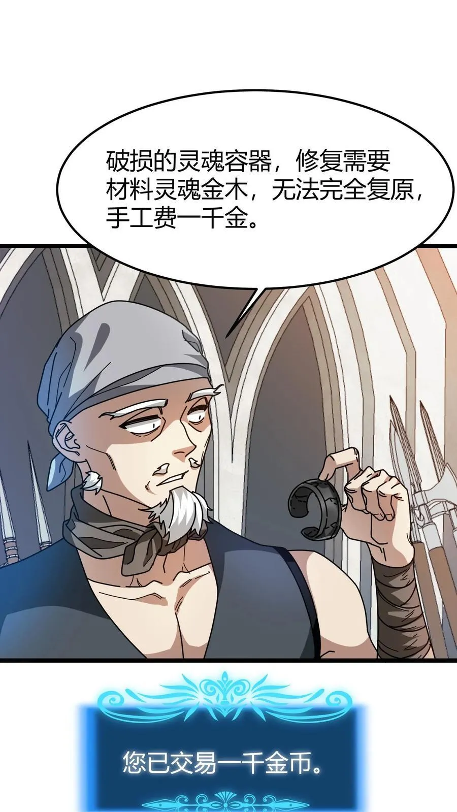 第113话 大预言术 第16页