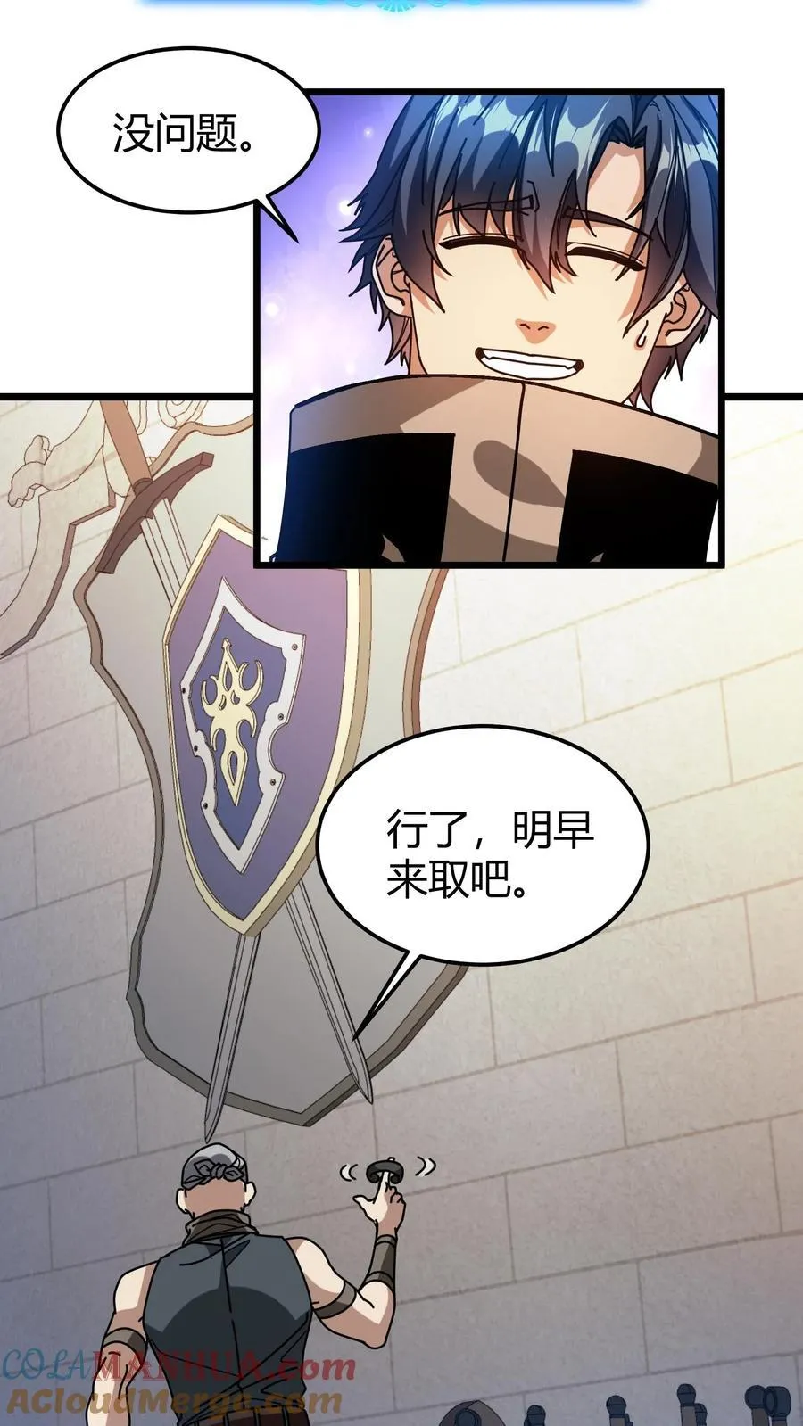 第113话 大预言术 第17页