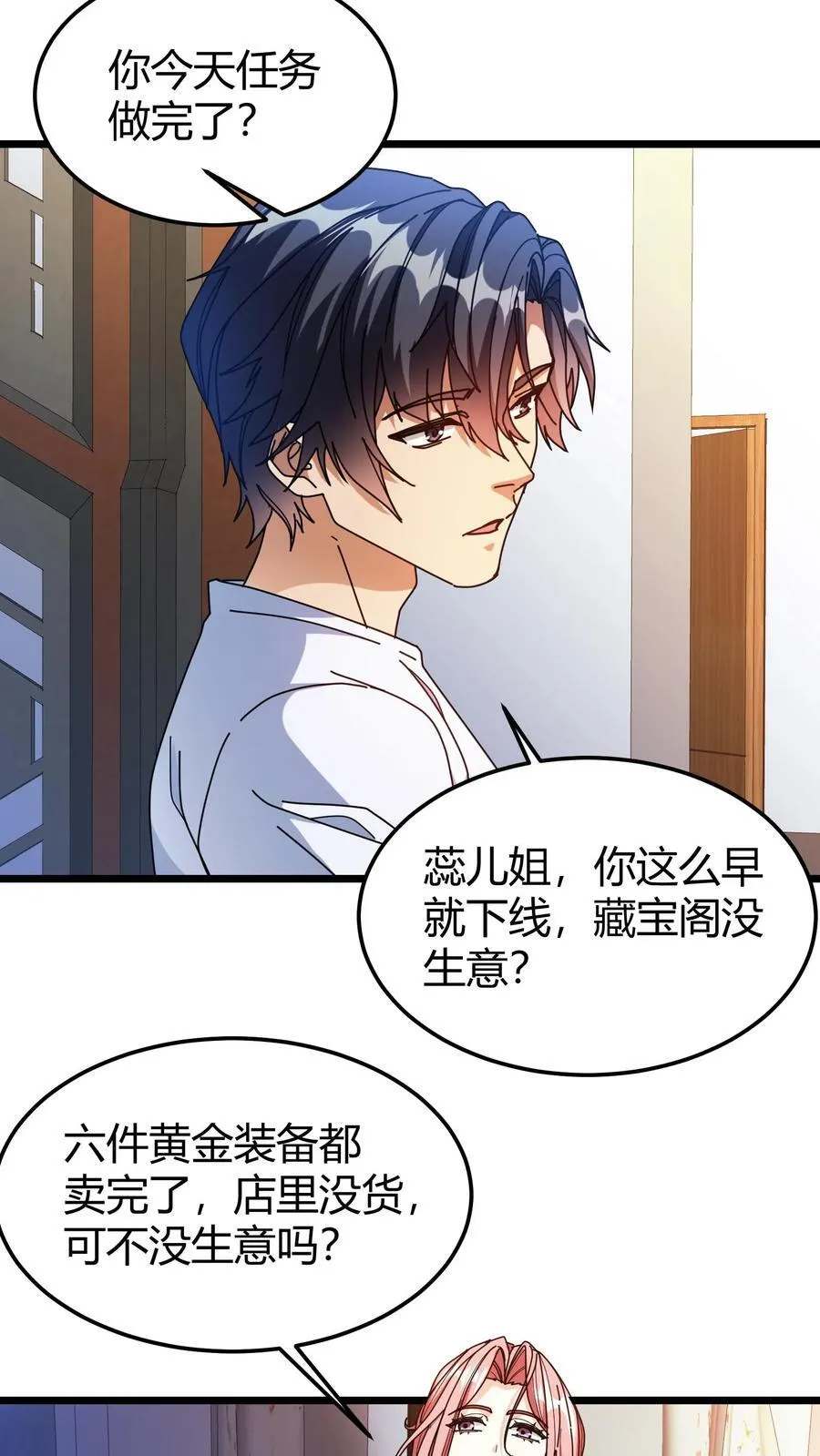 第113话 大预言术 第20页