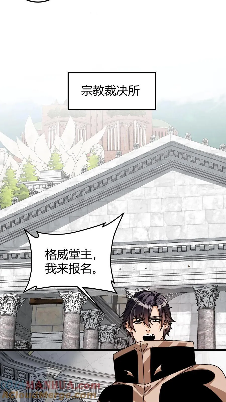 第112话 选拔赛报名 第9页