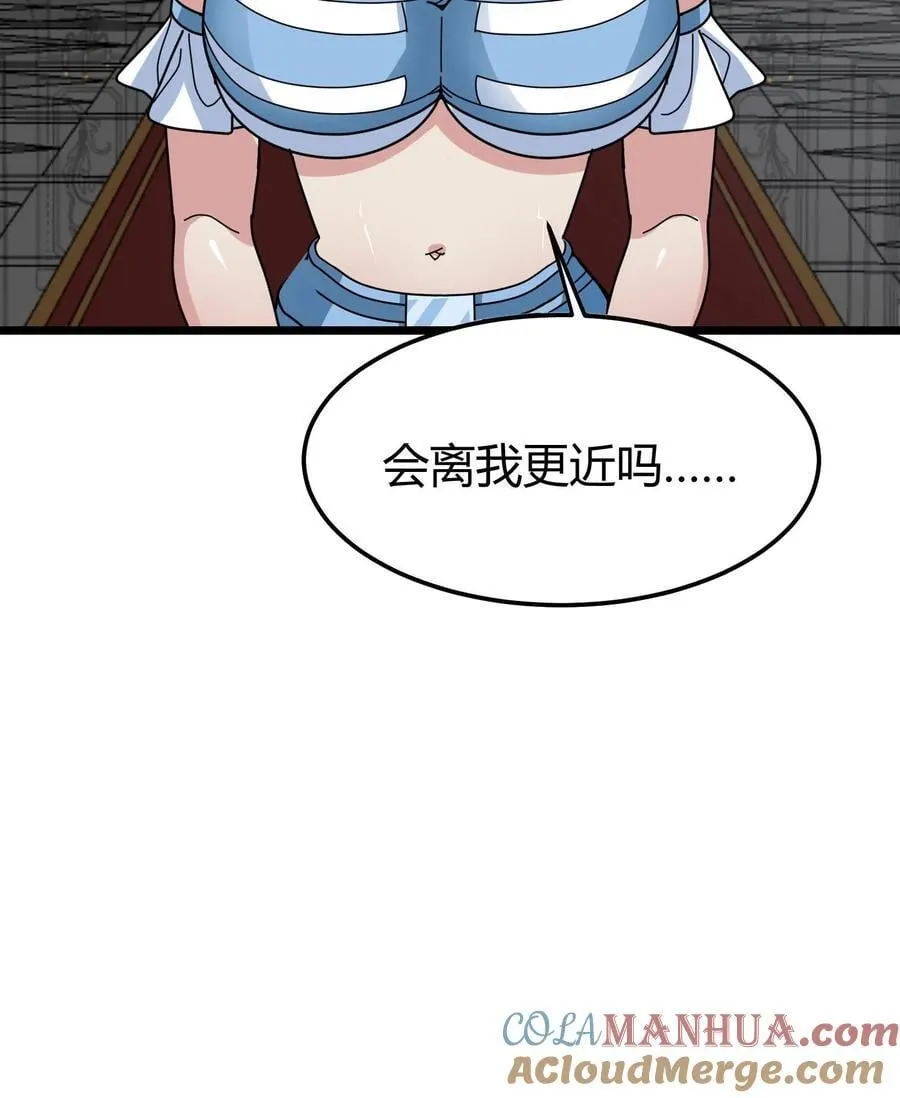 第112话 选拔赛报名 第21页
