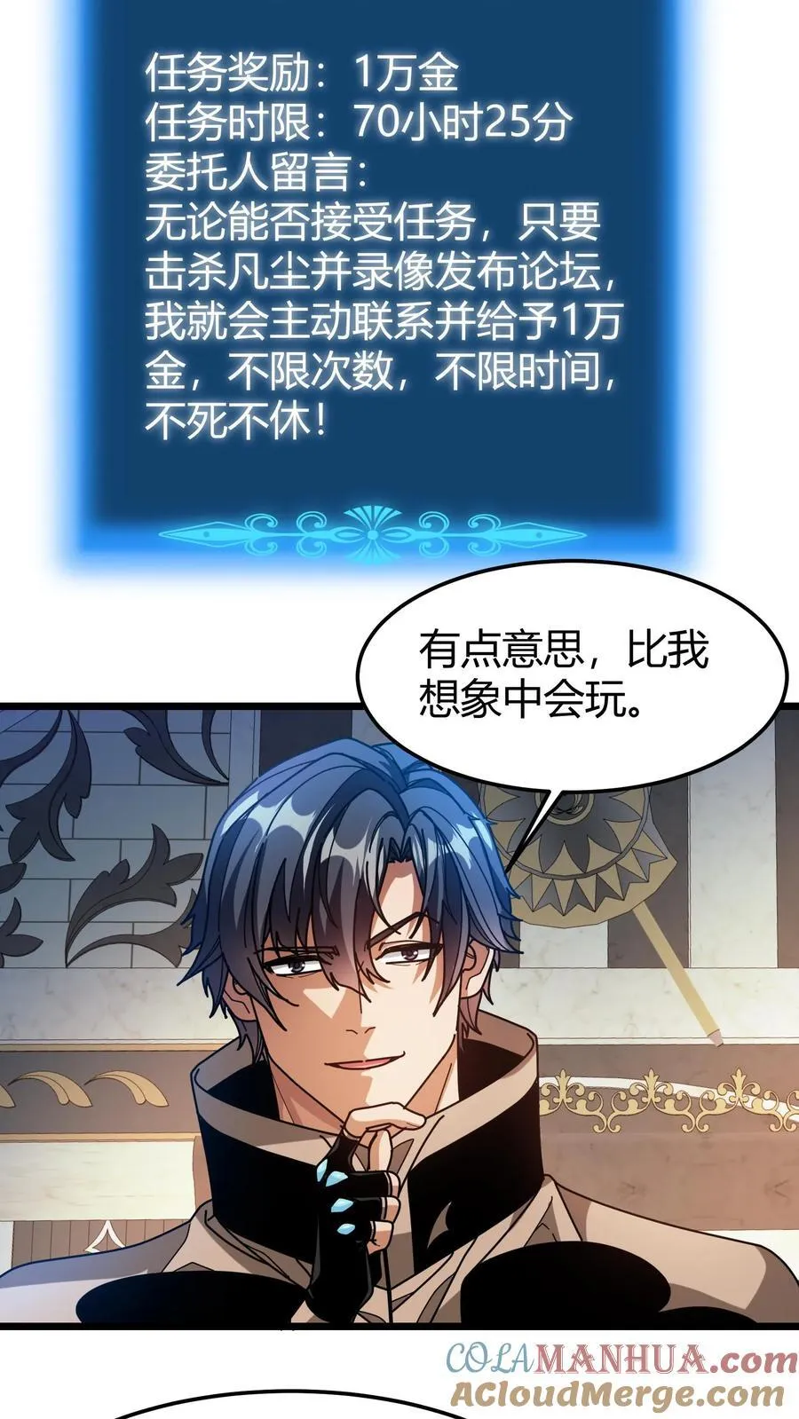 第111话 城门决斗 第3页