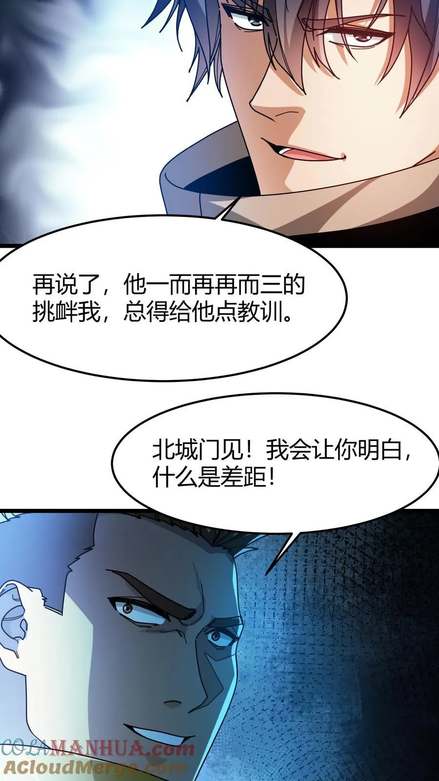 第111话 城门决斗 第5页