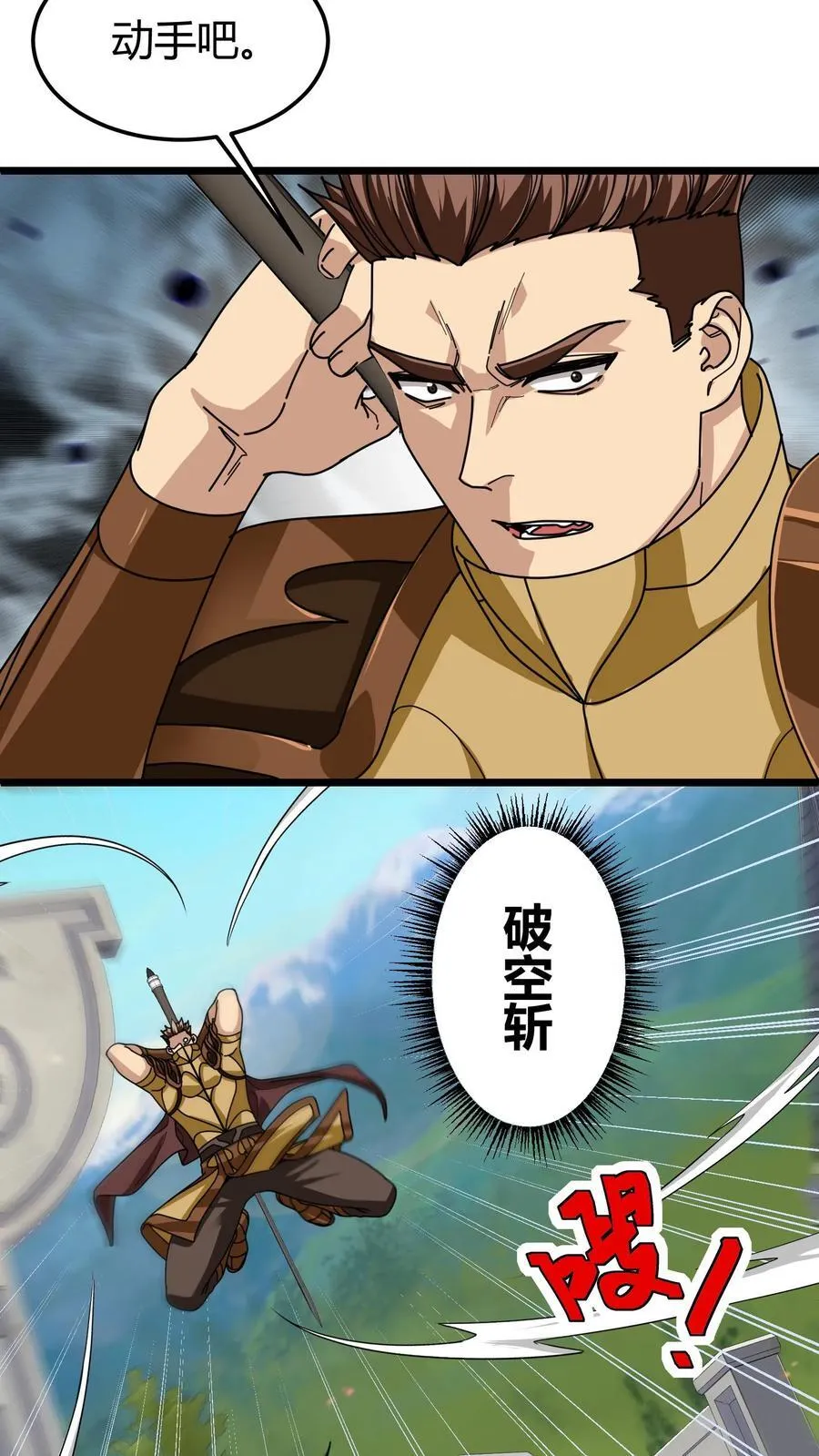 第111话 城门决斗 第10页