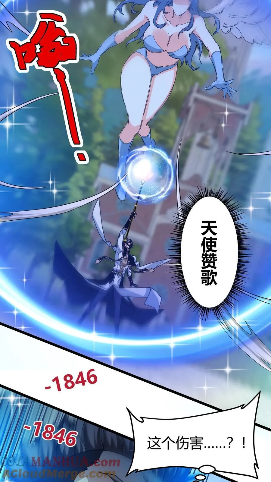 第111话 城门决斗 第13页