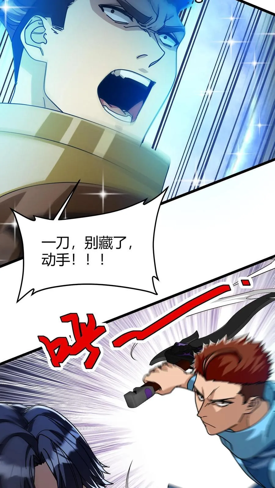 第111话 城门决斗 第14页