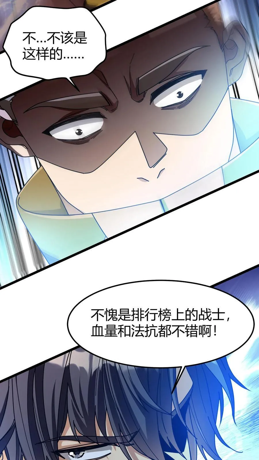 第111话 城门决斗 第20页