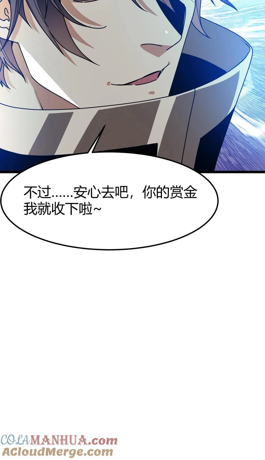 第111话 城门决斗 第21页