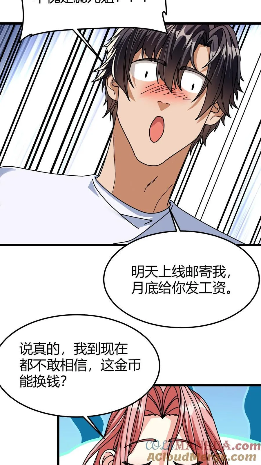 第114话 擂台开始! 第3页